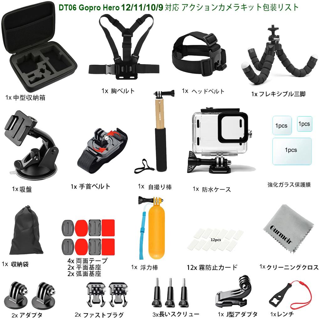 Комплект аксессуаров для экшн-камеры Gurmoir с водонепроницаемым чехлом, совместимым с Gopro Hero12 Black, Black/Hero11 Black/Hero10 Black/Hero9 (ДТ06)