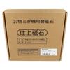 Kyocera Финишный точильный камень для заточки 205 x 25 x 80 AE24026 (ранее Ryobi) Машина FG-205, мм, зернистость #6000,