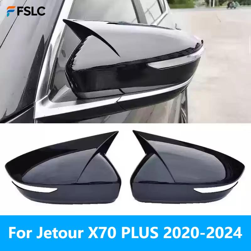 Автомобильный тюнинг для Jetour X70 PLUS 2024 Углеродное волокно Бычьи рога Накладка на корпус зеркала заднего вида Стайлинг