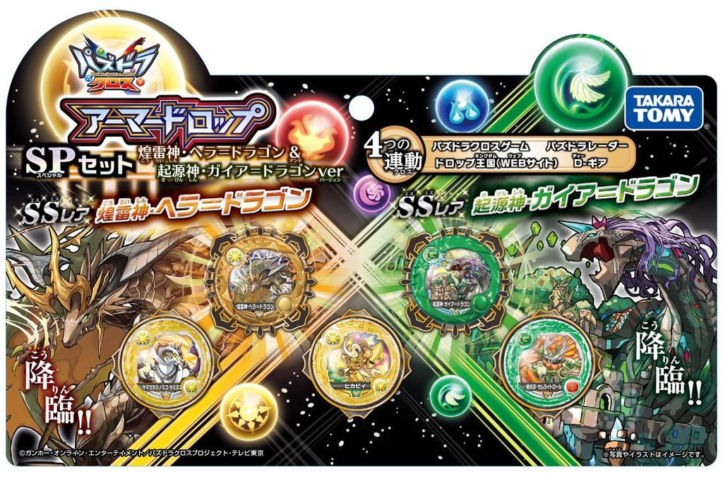 Puzzle & Dragons Cross Armoredrop SP Набор: Kouraishin Hera-Dragon и Kigenshin Gaia-Dragon Вер.