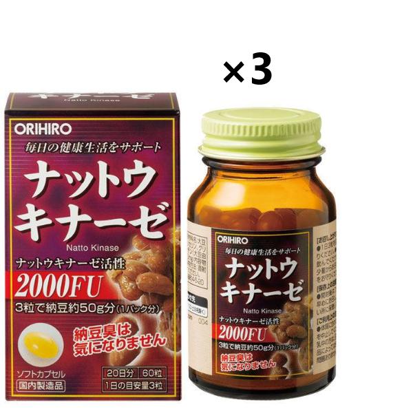 Orihiro Supplement Nattokinase 20 Days Soft Capsules