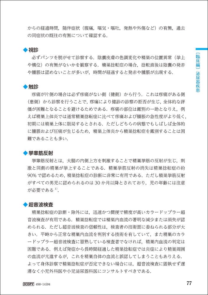 Что делать в этих ситуациях: Детские заболевания почек и мочевыделительной системы