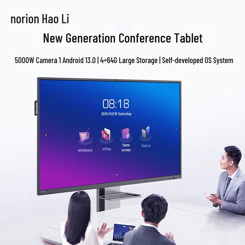 Horion M5 Series 4K Interactive Flat Panel Display (CN version)
