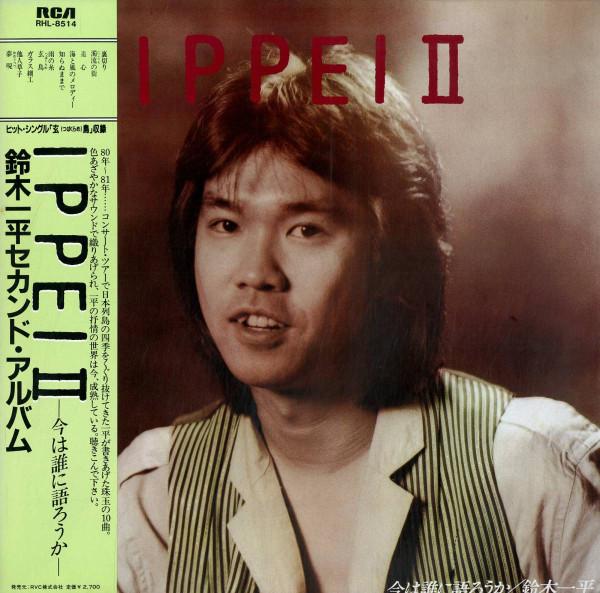 LP Пластинка IPPEI SUZUKI - Ippei II - Ima ha dare ni katarou k RHL8514 RCA 1981 Япония Оби Японская Поп/Рок Б/У