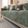 Four Seasons Universal Sofa Cover Chenille Wrap Side Couch Cover Anti-Pet Scratching Couch Protector Mat for Living Room Carpets