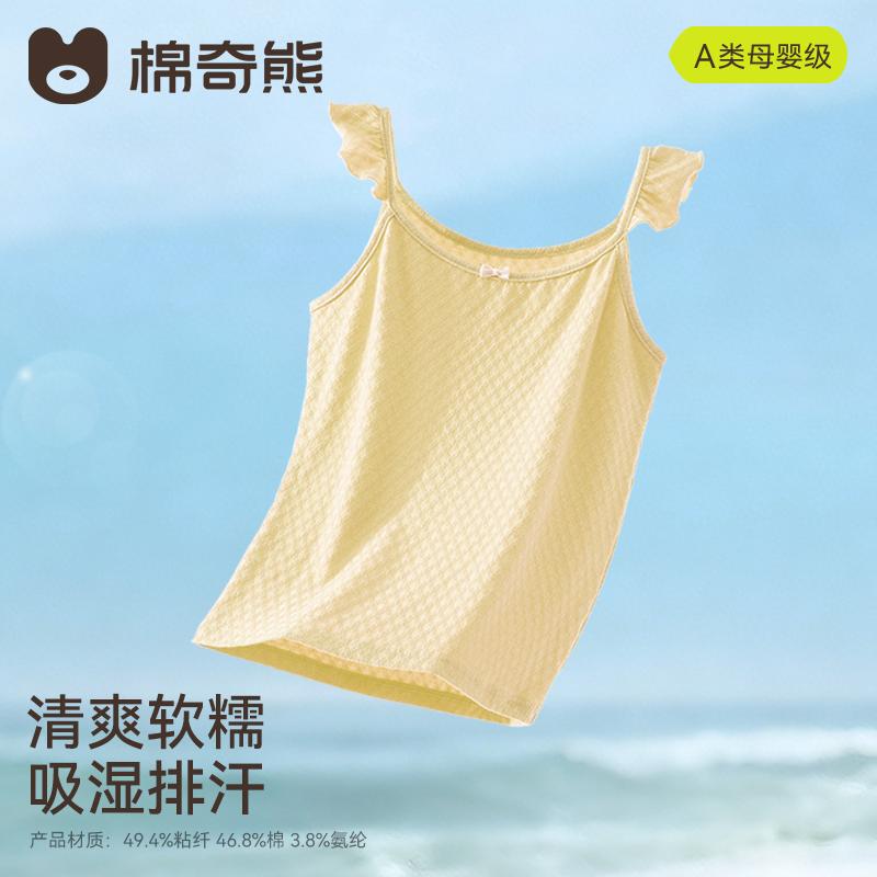 Children's vest for girls in summer, thin, breathable, sleeveless base, versatile top for girls to wear with a protective belly strap