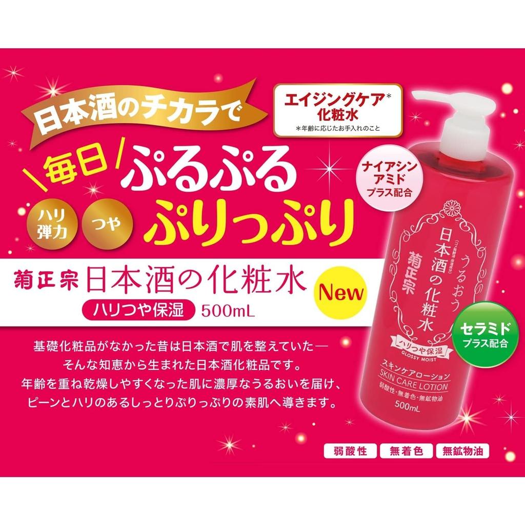 Kiku-Masamune Japanese Sake Lotion 500ml - Hydrating with Niacinamide & Ceramide for Firm, Radiant Skin, Large Size