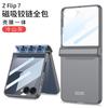 Galaxy Z Flip 7 Full Coverage Hard Case With Integrated Hinge Protection Screen Film - Magnetic Snap