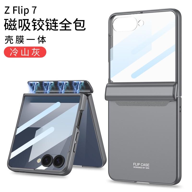 Galaxy Z Flip 7 Full Coverage Hard Case With Integrated Hinge Protection Screen Film - Magnetic Snap