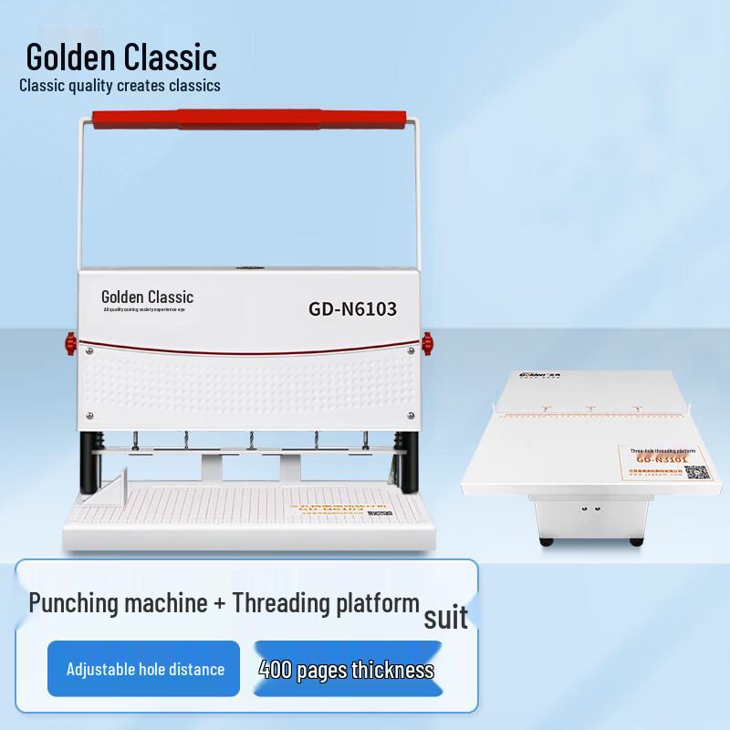 Трехдырочный дырокол GOLDEN GD-N6103 Вилка CN (адаптер в комплекте)