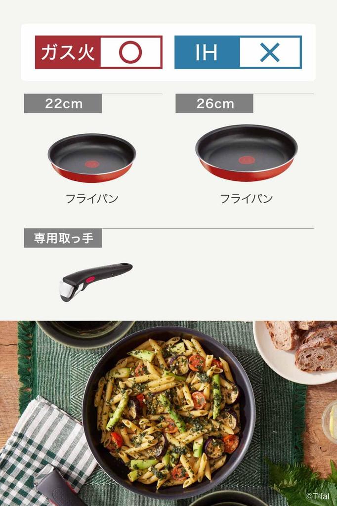 Tefal Набор кастрюль и сковородок со съемной ручкой для газовой плиты, не содержащий вредных веществ, таких как Neo Paprika red L15193, набор из 3 предметов, только PFOA,