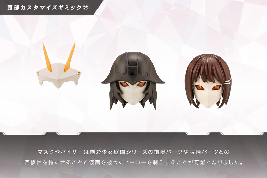 KOTOBUKIYA Mugen Encounter Megalomaria Principal Высота пластиковой модели 160 мм примерно. Немасштабируемый