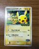 MP PokePark Пикачу 043 PCG-P Карточка Покемона Японский Импорт из Японии