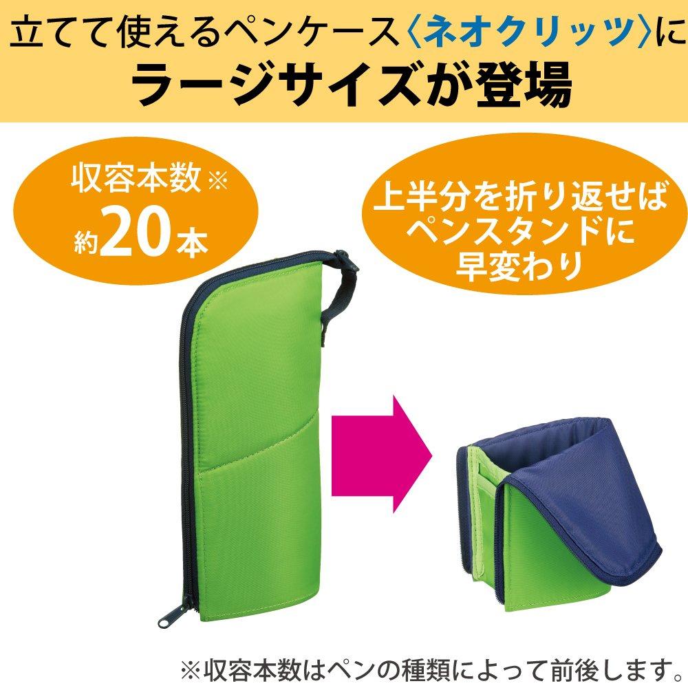 Kokuyo Neo Critz Slim Pencil Large Case, Size, F-VBF181-4
