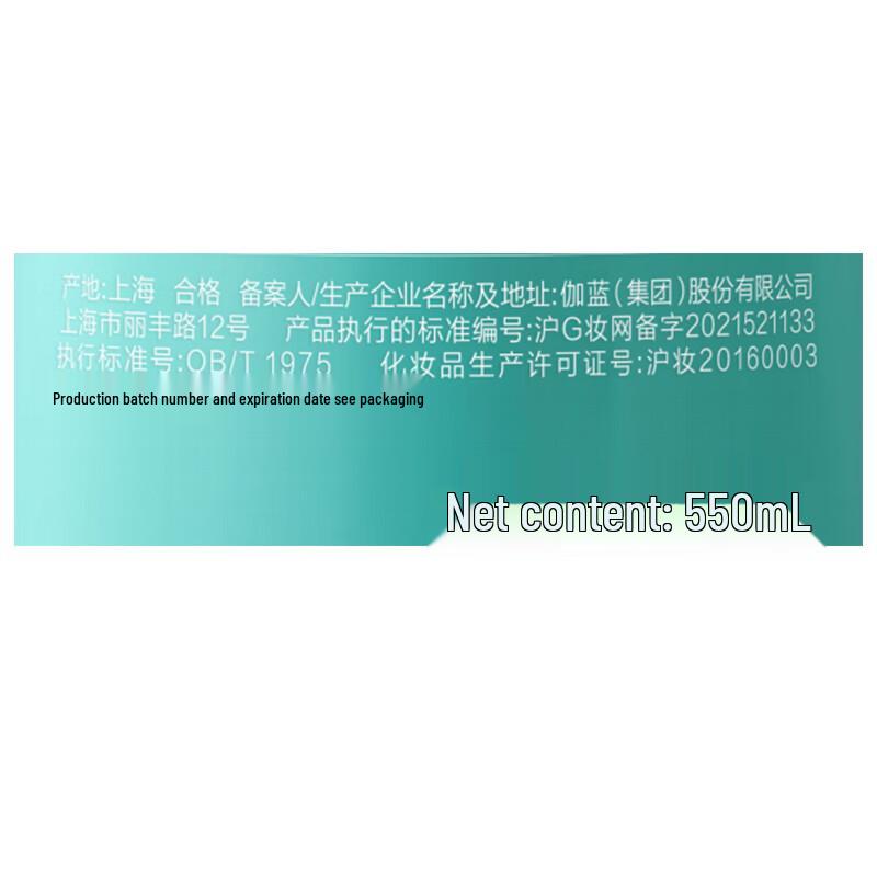 CHANDO Sensitive Scalp Purifying Essence Lotion 550ml