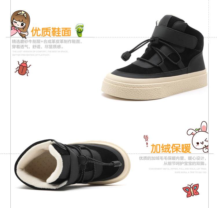 Boys and Girls Plush Insulated Board Shoes