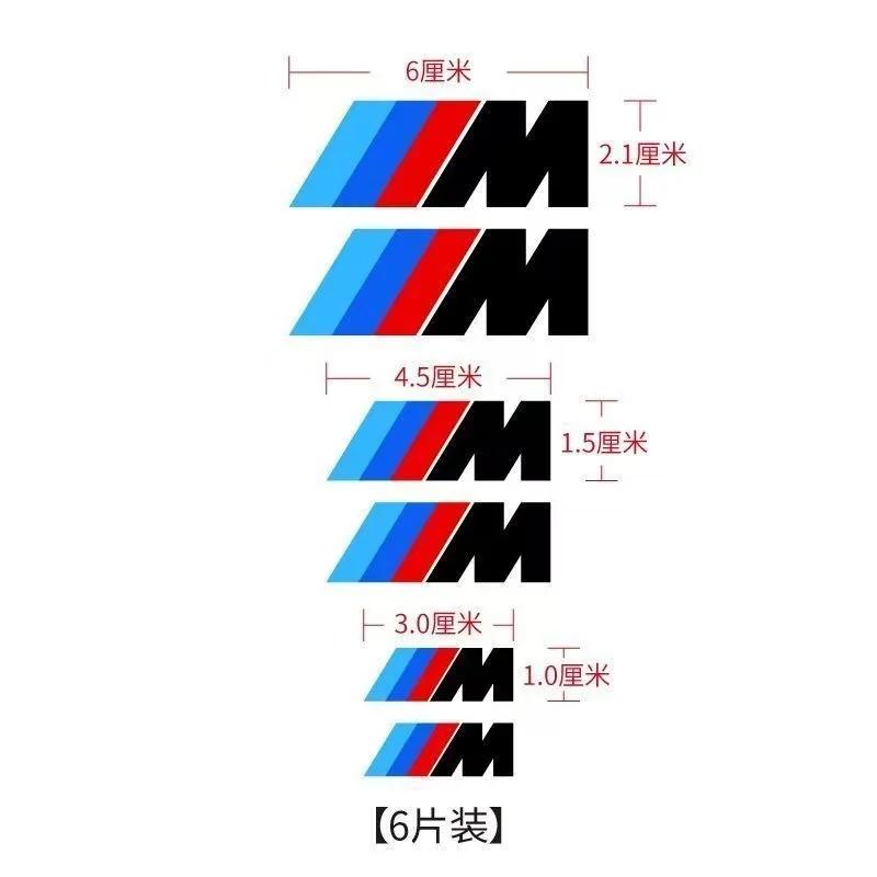 6 шт. для наклейки на суппорт BMW M, высокотемпературная наклейка для модификации тормозов BMW, наклейка на автомобиль BMW M с тремя полосками. Стекло окна. AA4