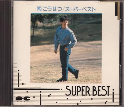 CD KOSETSU MINAMI - Supermarket Best D32P6029 Япония Японская поп/рок Б/У