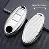 Carbon Fiber Key Case for 22 Nissan Models: Qashqai, X-Trail, Kicks, Murano, Tiida, Sylphy, Patrol, Teana.