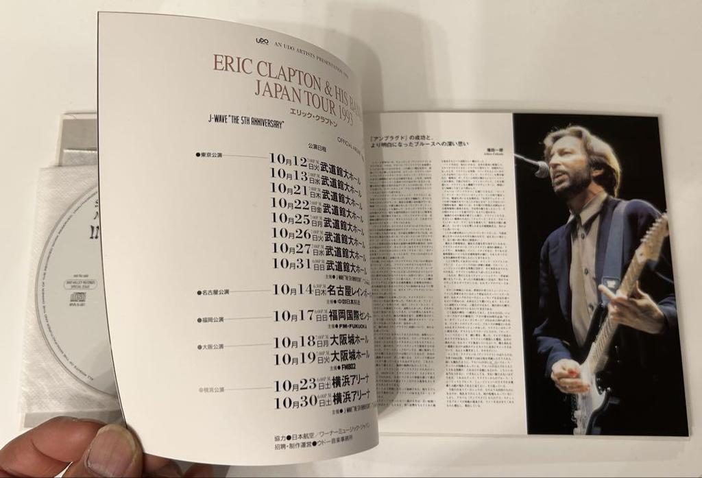 [Б/У] Эрик Клэптон Будокан Into The Fire '1993