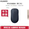 Huawei Беспроводная мышь (2-е поколение) CD26R с NearLink