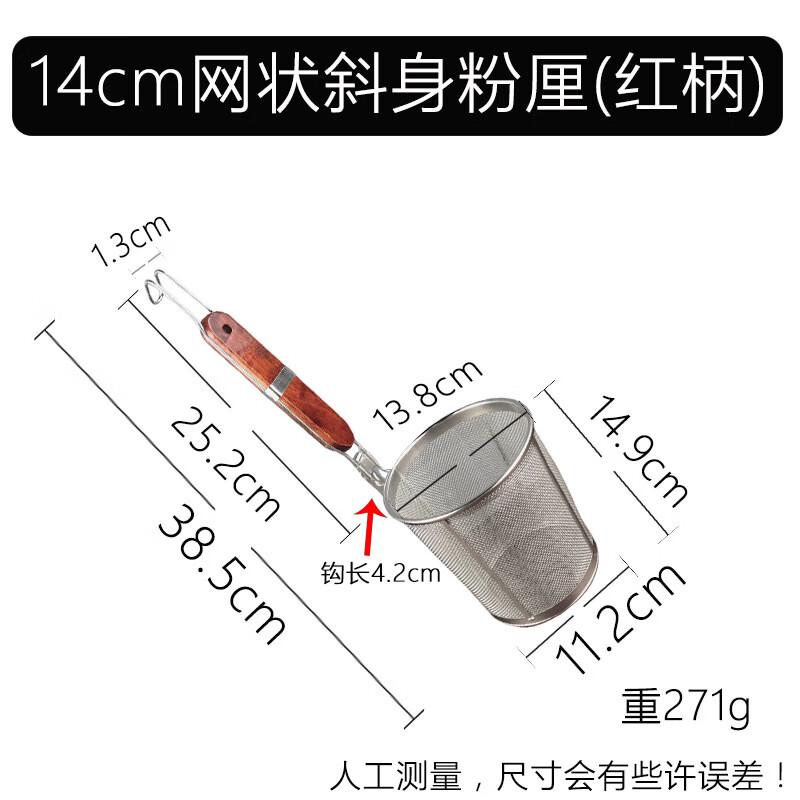 Stainless Steel Frying Skimmer & Noodle Strainer Set