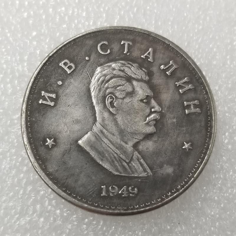 1949 Russian USSR Stalin Commemorative Collectible Souvenirs Silver Coins