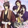 Hakuoki Drama CD Cherry Blossom ~Winter Scroll~