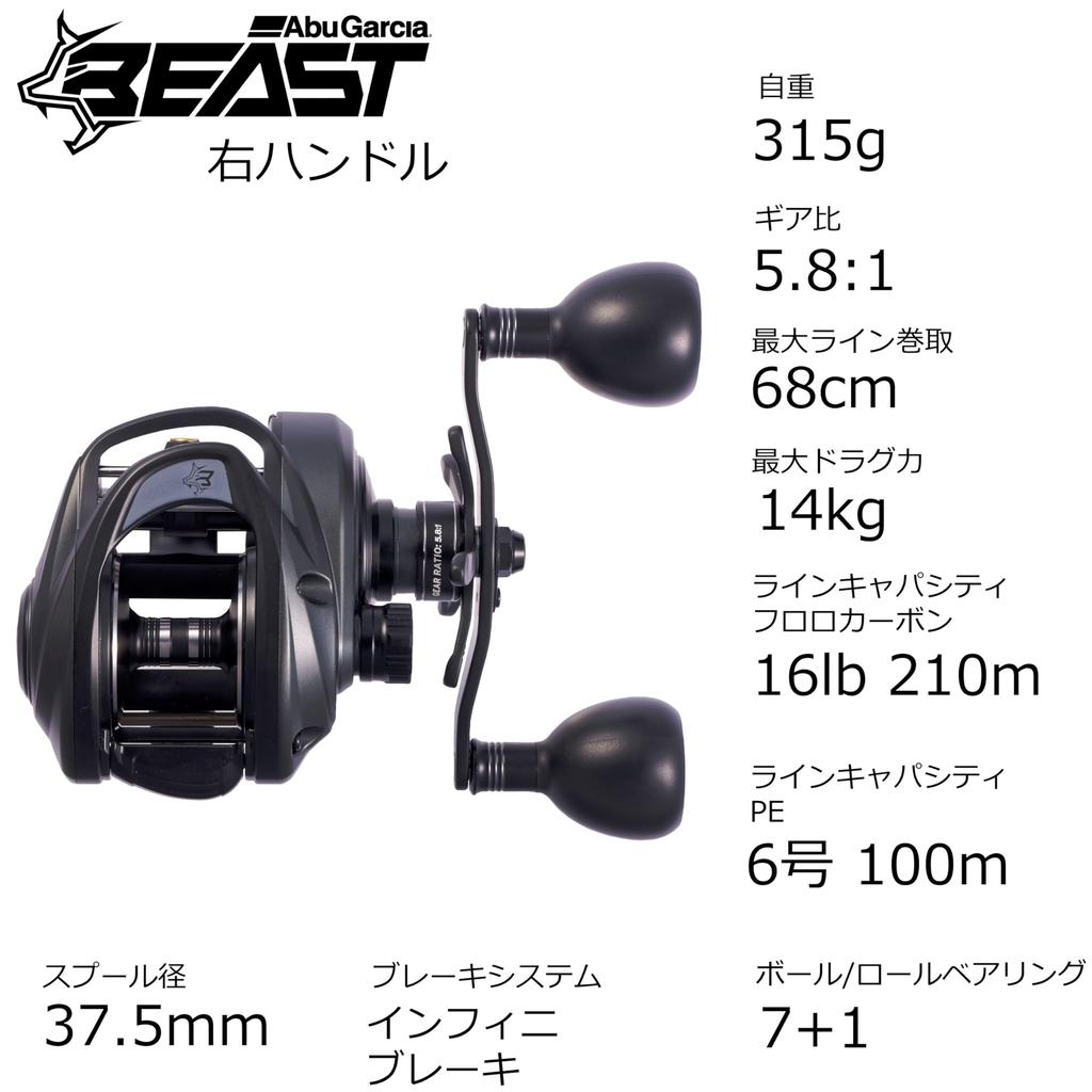 Abu Garcia Beast LP Beast 300 Кастинговая низкопрофильная катушка для Монстра и Крупной рыбы, Профиль, Басс, Морская, Рыба,