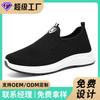 Jinshiyuanshu Shoes Women's Soft-soled Casual Shoes Processing Custom Breathable Women's Single Shoes One Pedal Flying Woven Shoes Lazy Shoes