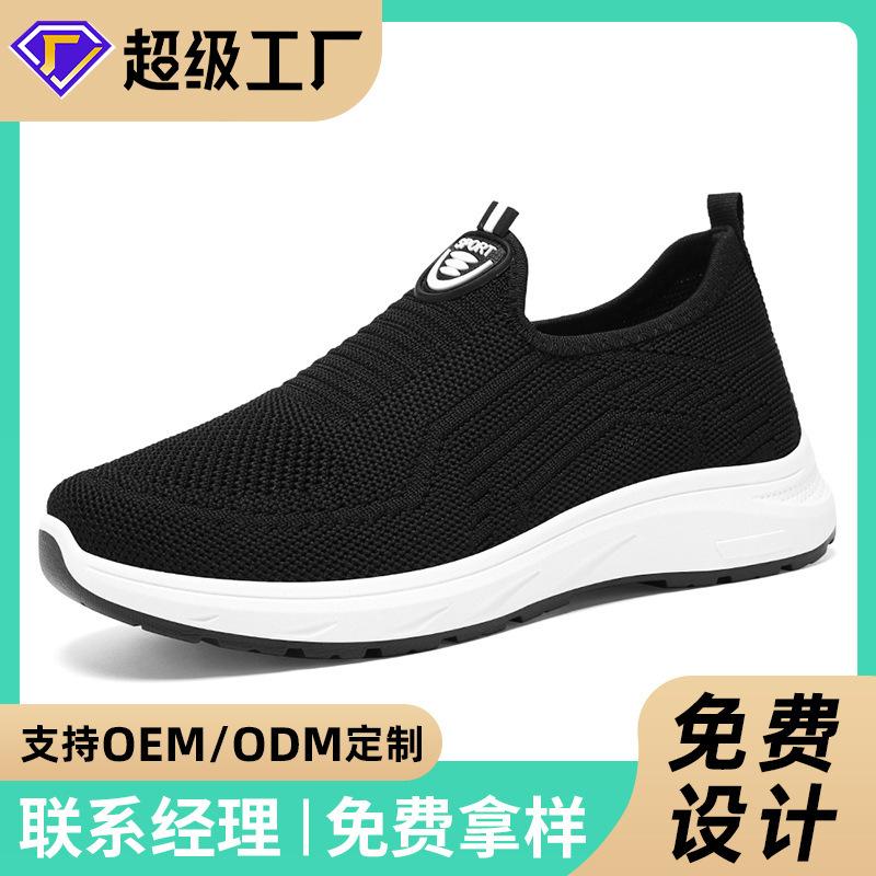 Jinshiyuanshu Shoes Women's Soft-soled Casual Shoes Processing Custom Breathable Women's Single Shoes One Pedal Flying Woven Shoes Lazy Shoes