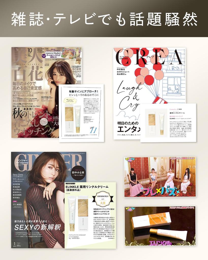 И улучшение морщин Унисекс ниацинамид между вокруг носогубных морщин и пятен Erinkle около 1 поставки [Крем для лба] квази-лекарство