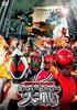 Masked Rider * Super Sentai - Super Hero Taisen [J