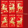 6 шт. Красные конверты на Китайский Новый год с узором Золотой Козы Благоприятные принты для 2027 года Козы Праздник Весны Подарки