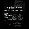 Daiwa Изо стержень турнирный Iso AGS ML-50SMT
