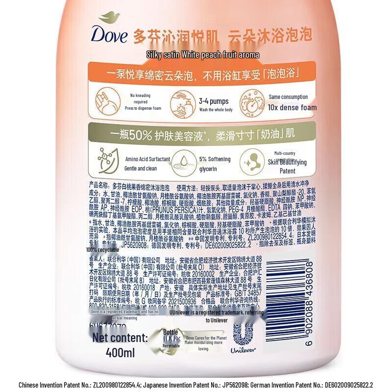 Dove Foam Body Wash Set