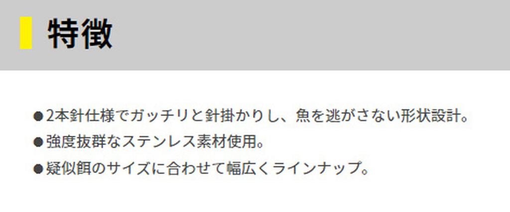 YAMASHITA LP Нержавеющая сталь Кенкен Двойной крючок 4-4 LSK4 Рыболовный крючок