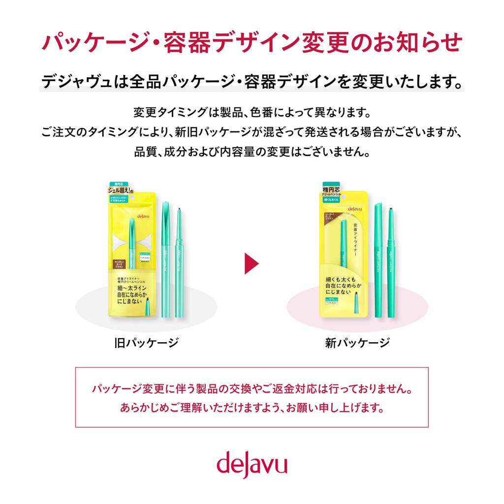 Dejavu dejavu стойкий тонкий карандаш для глаз с близким контактом 2 темно-коричневый карандаш для глаз овальный кончик