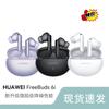 Huawei Беспроводные наушники FreeBuds 6i