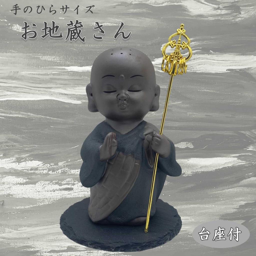 Lunari Jizo Jizo Bodhisattva with Pedestal Mini Jizo Figurine Water Child Care Buddha Statue Guardian Deity Ward Off Misfortune Good Luck Palm-sized