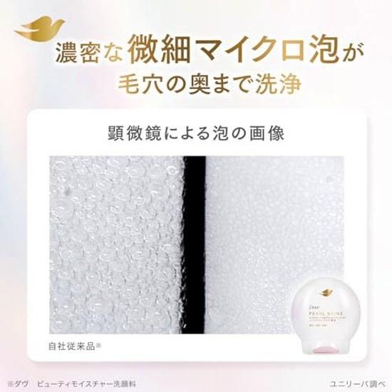 Dove Pearl Shine Pore Care Refreshing Skin Facial Cleanser