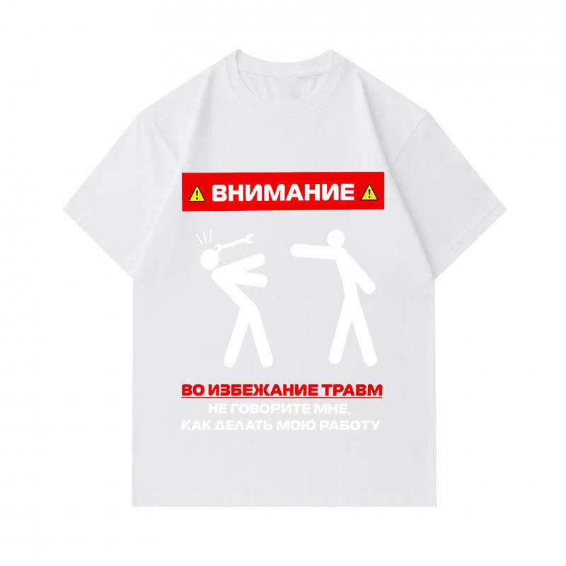 Men's 100% Cotton Crew Neck Short Sleeve T-Shirt, Funny Warning Don't Tell Me How To Do My Work Printed Casual Comfy Humor Graphic Tees for Daily Wear