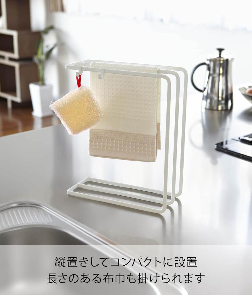 Yamazaki Dishcloth Hanger 7145 Tower, White,