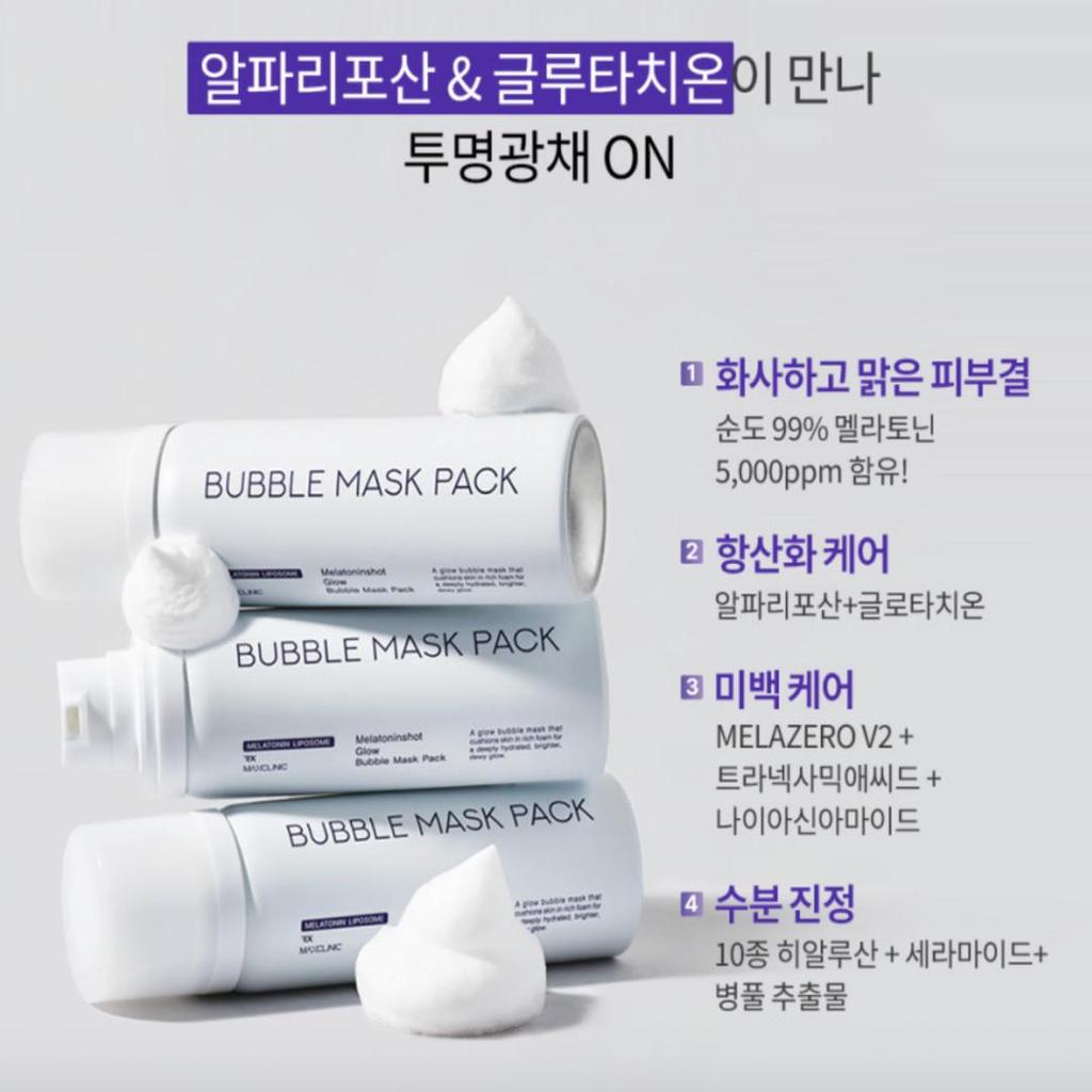 [MAXCLINIC] Melatonin Shot Glow 7second Bubble Mask Pack 80ml
