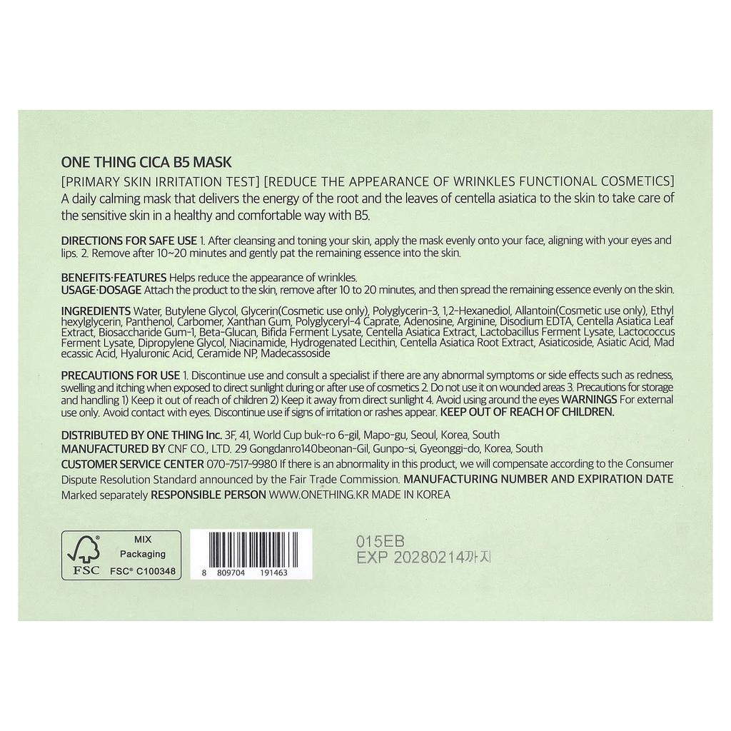 Маска для лица Cica B5, 30 листов, 310 мл(10.48 жидких унций)