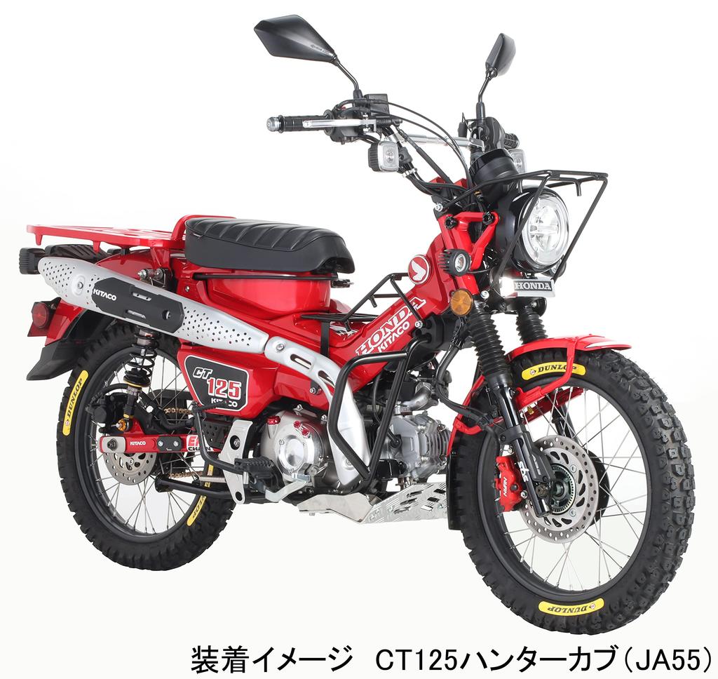 Суппорт Kitaco 2-поршневой в сборе (красный) CT125 Hunter Cab (Я55/Я65), Гром (JC61/75) 500-0100320