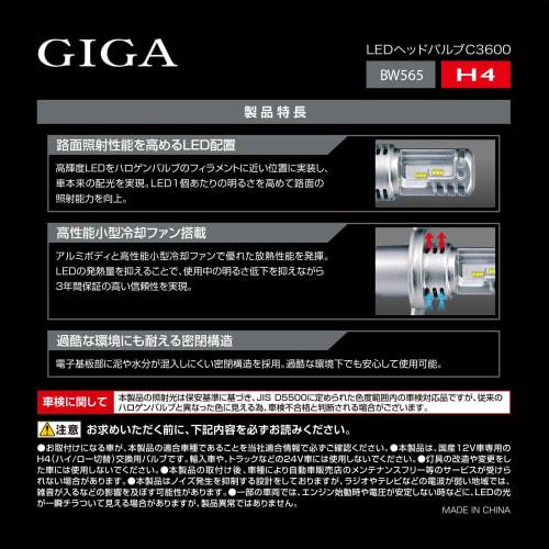 Светодиодная автомобильная фара CARMATE GIGA C3600 5000K Легко заменяется галогенной лампой того же размера! Совместимость с техосмотром транспортного средства / Легко видимый белый фонарь