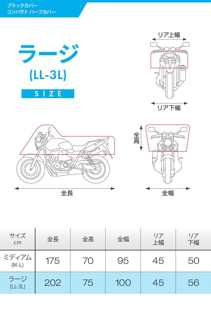Daytona Bike Water Rainproof for Travel Black Compact Half General Large Size 22144 Cover, Repellent, Destination/Camping Site, Cover, Cover, Purpose,