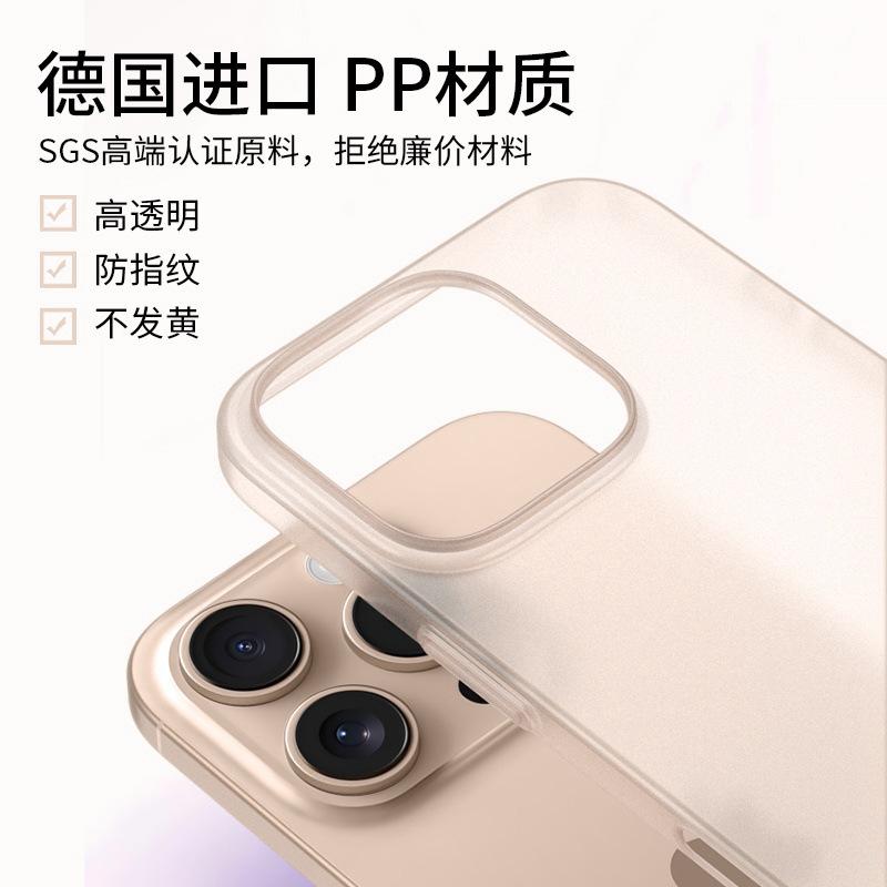 Подходит для чехла на мобильный телефон Apple 17Promax, ультратонкий новый защитный чехол iPhone16Pro с матовым покрытием «ледяной туман», противоударный.