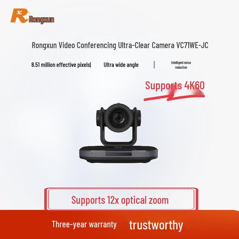 Rongxun Professional Conferencing & Communication Solutions (CN version)